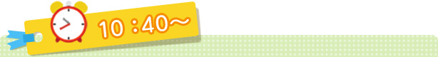 10:40～
