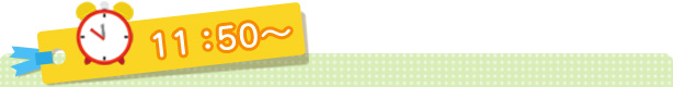 11:50～